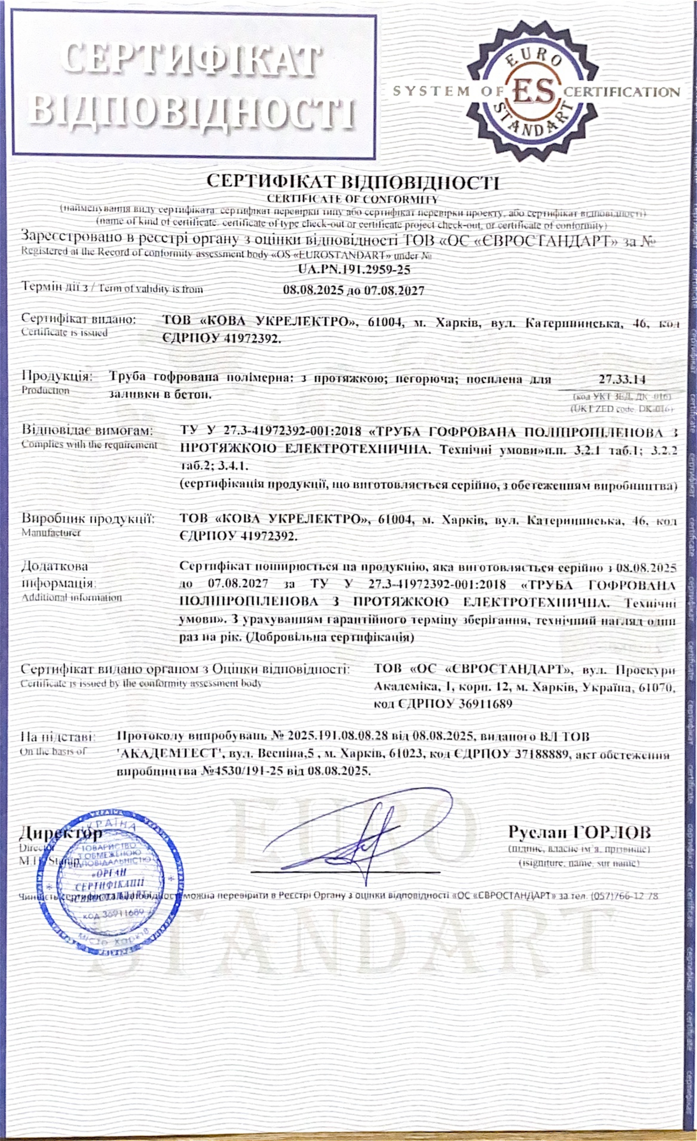 Сертификаты_page-0002