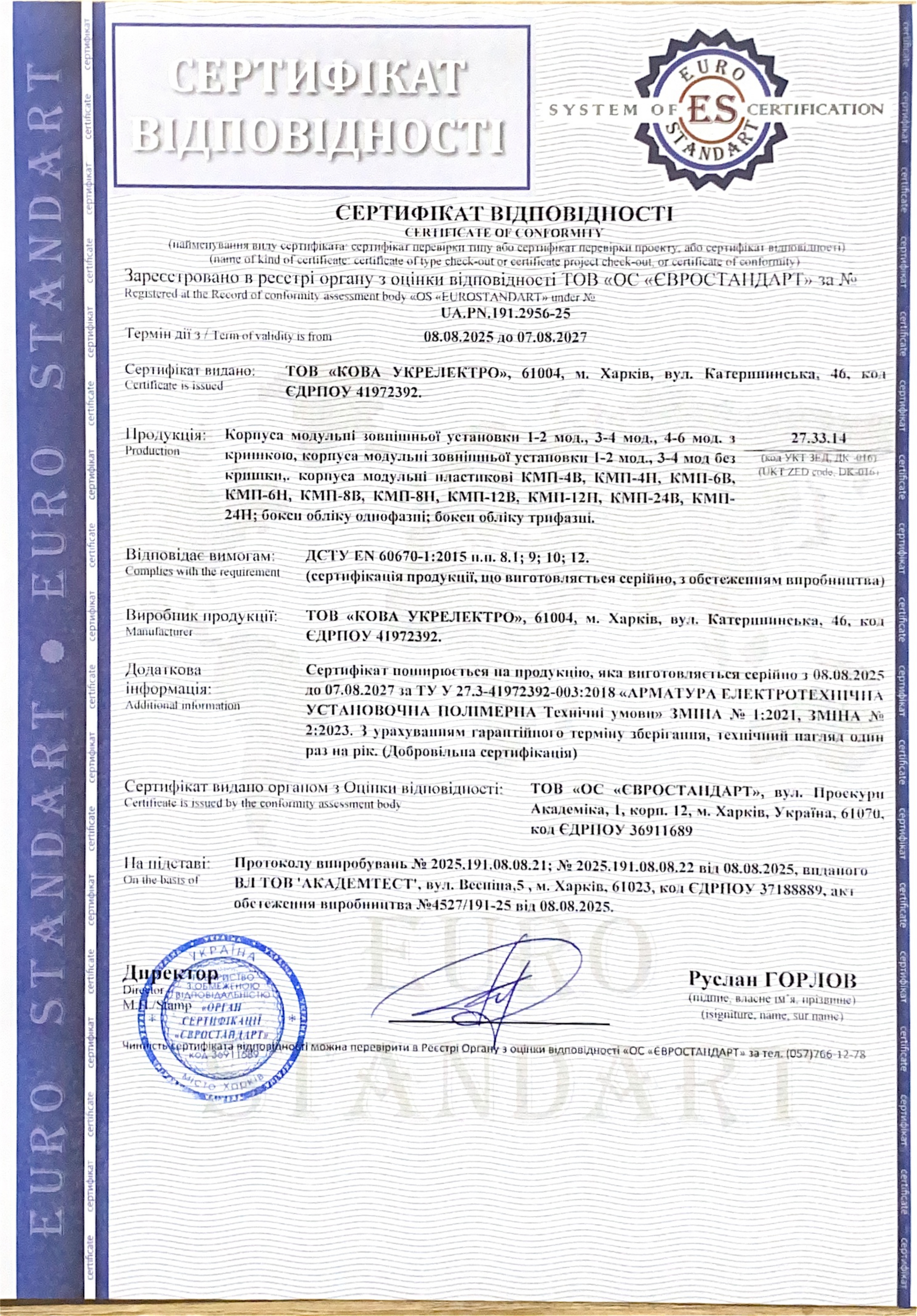 Сертификаты_page-0005